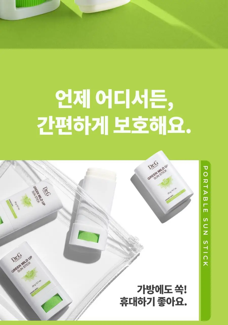 [무기자차/5중보호] 닥터지 그린마일드 업 선스틱 20g 상세페이지 7